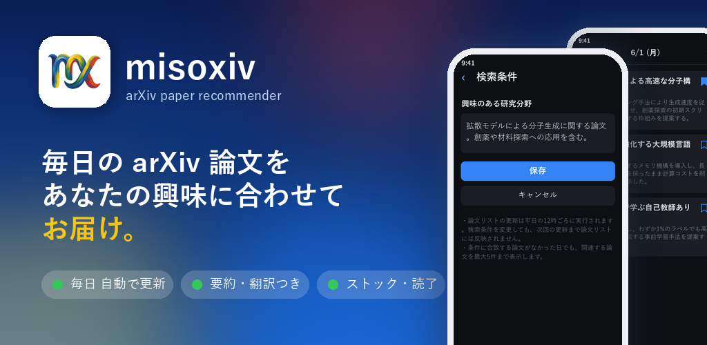 misoxiv - arXiv paper recommender